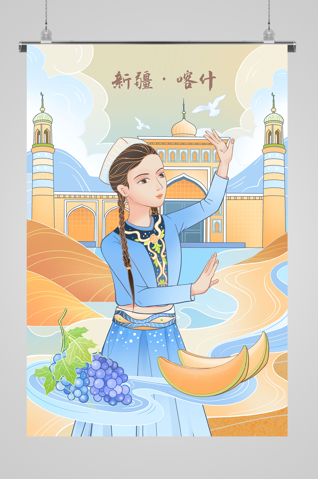 新疆姑娘卡通图片图片