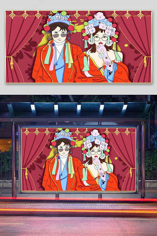 国潮风古代婚礼宣传插画