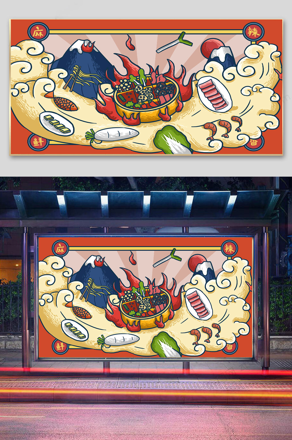 国潮美食宣传插画素材