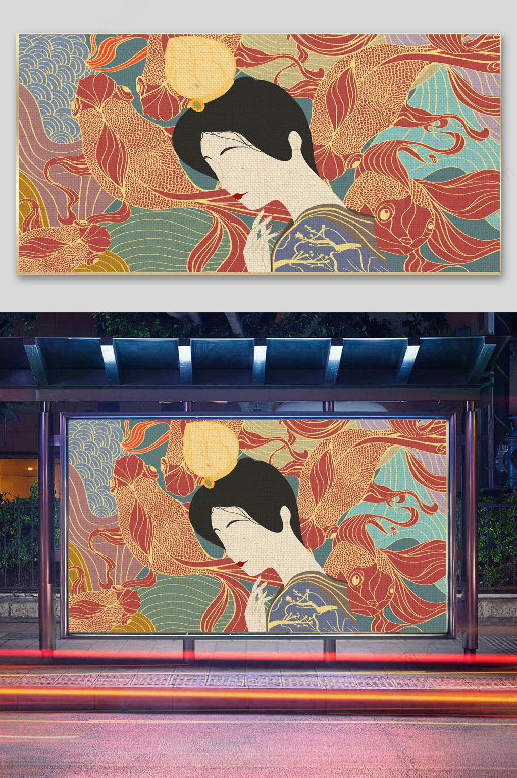 国潮敦煌美人锦鲤插画素材