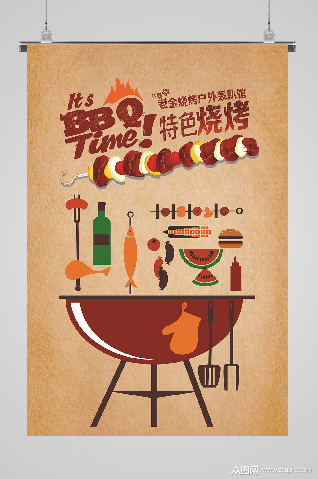 美食插画bbq户外烧烤海报素材