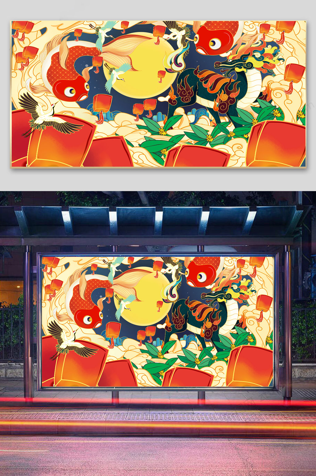 中秋锦鲤宣传插画素材