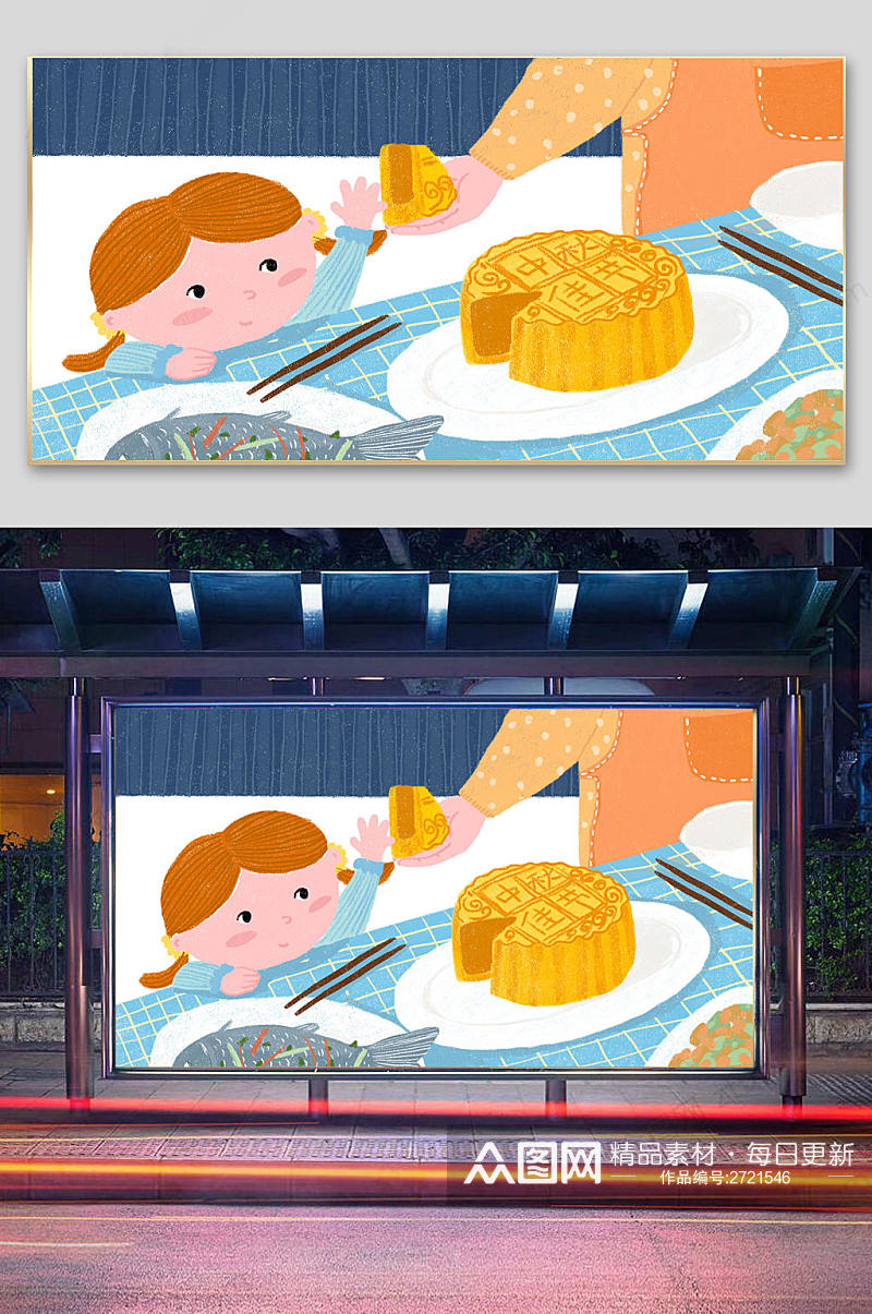 阖家团圆吃月饼宣传插画素材