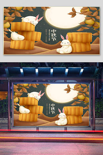 中秋月饼与玉兔插画
