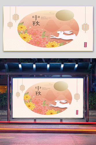 中秋传统节日宣传插画
