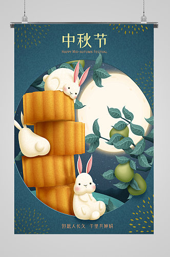 玉兔与月饼可爱插画