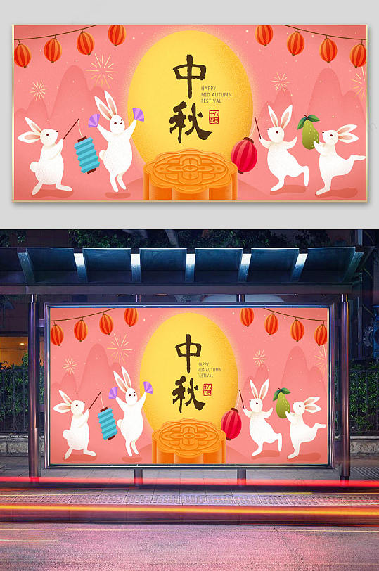 中秋节月下欢庆的兔子插画