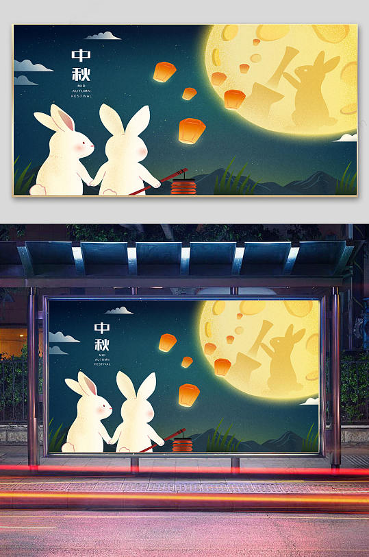 赏月的玉兔美景插画