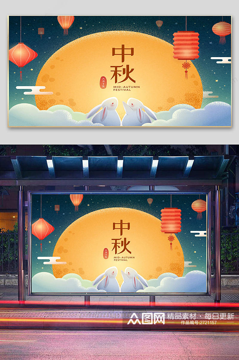 月下美景玉兔赏月插画素材