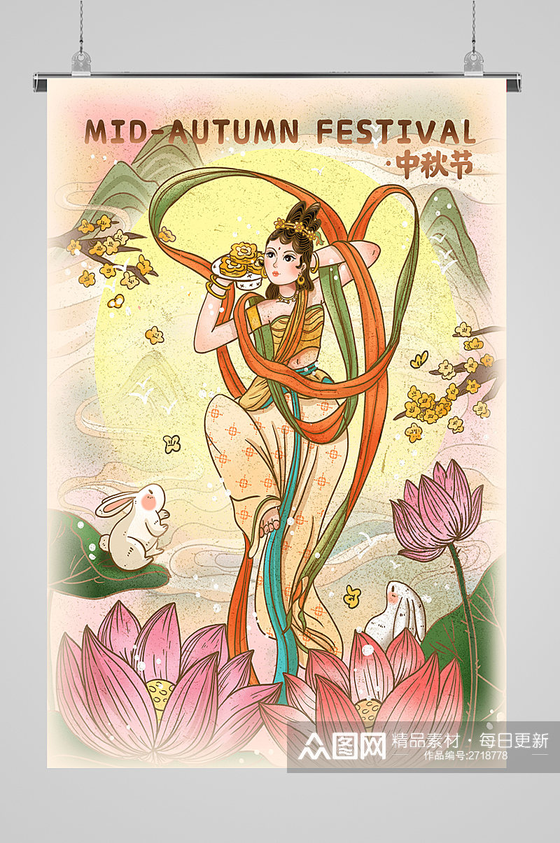 中秋节美人月饼插画素材