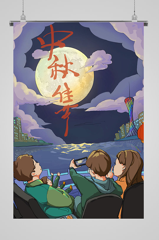 中秋佳节阖家赏月插画