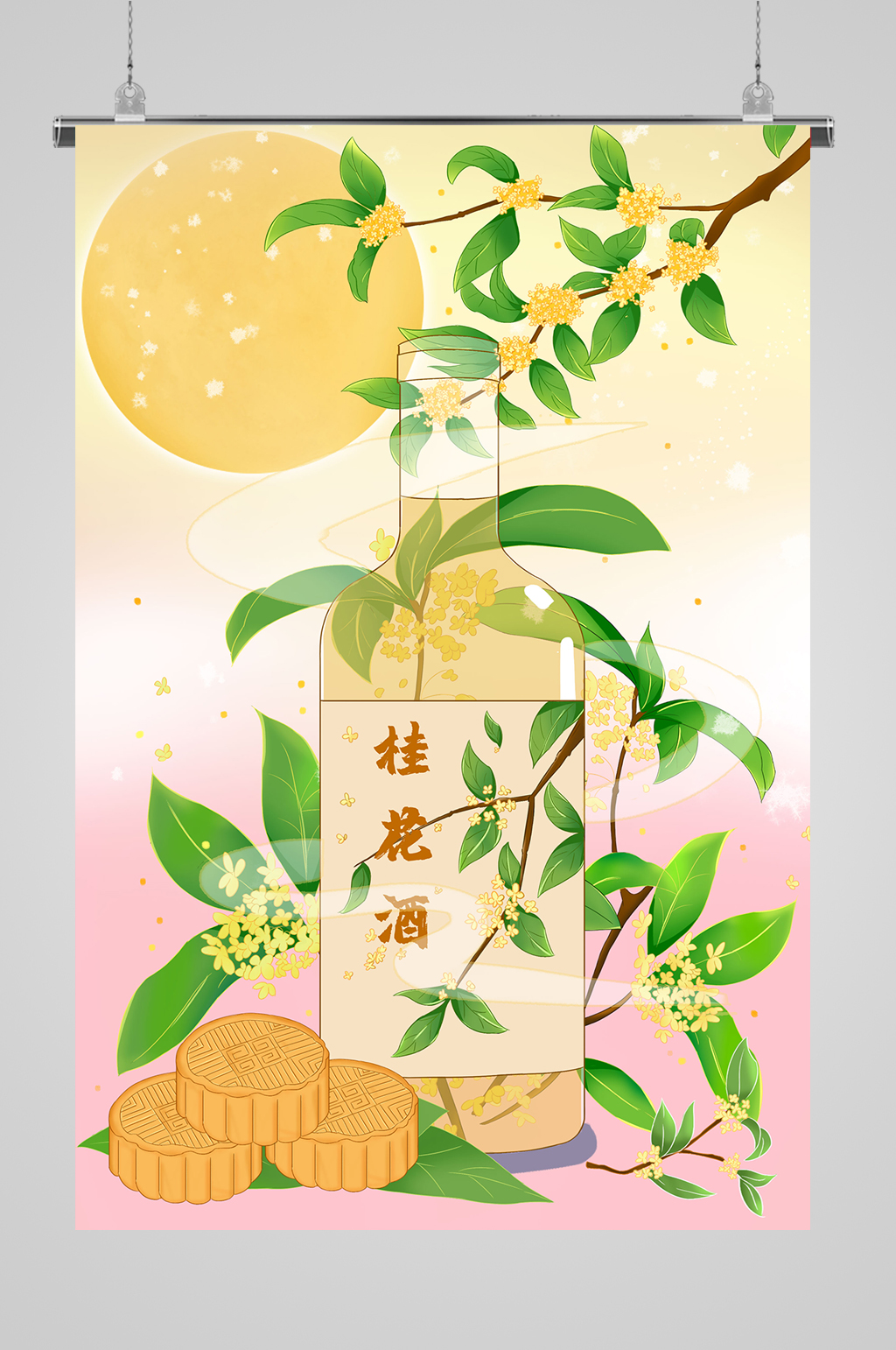 桂花酿好味道插画素材