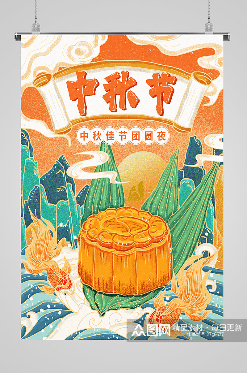 美味中秋月饼宣传插画素材