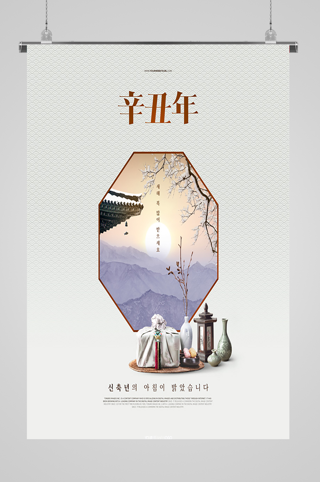 中国风高端拜年海报素材