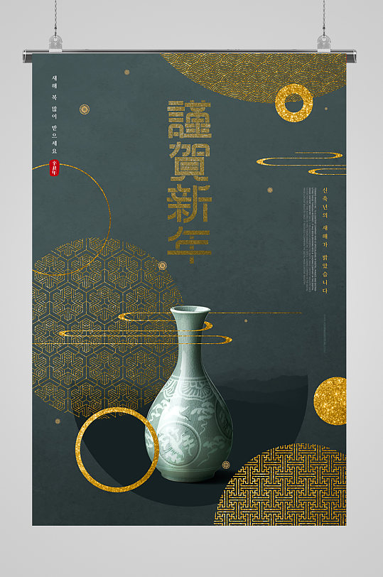 谨贺新年中国风宣传海报