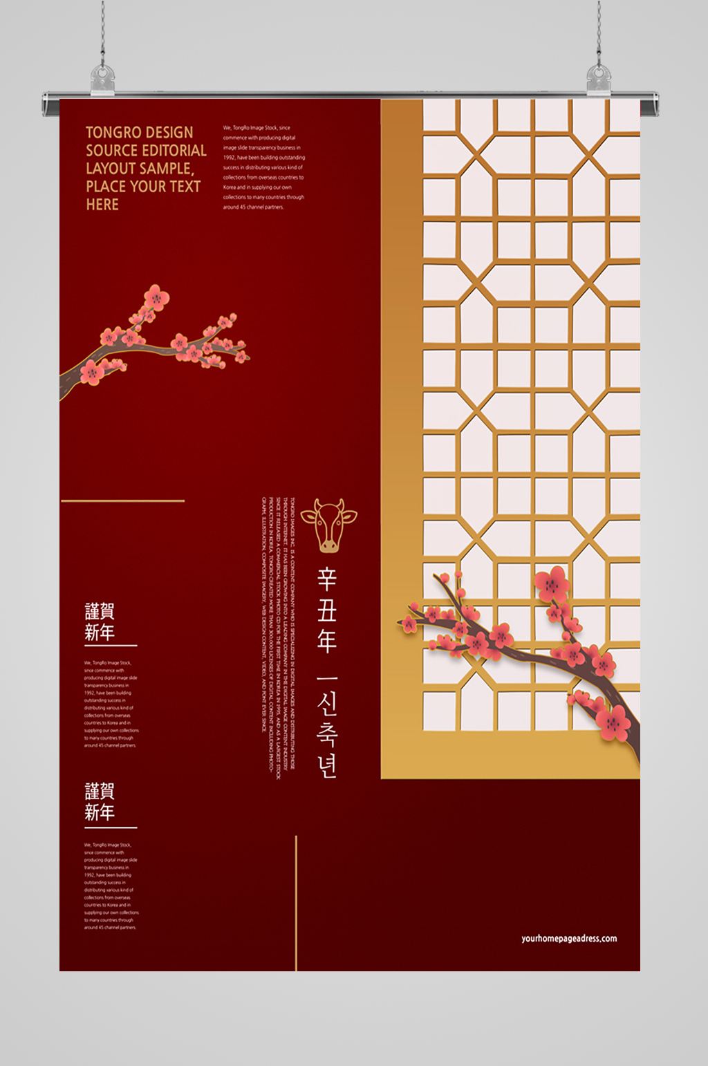 谨贺新年中国风喜庆海报素材