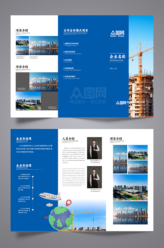 企業(yè)藍(lán)色簡(jiǎn)約三折頁(yè)