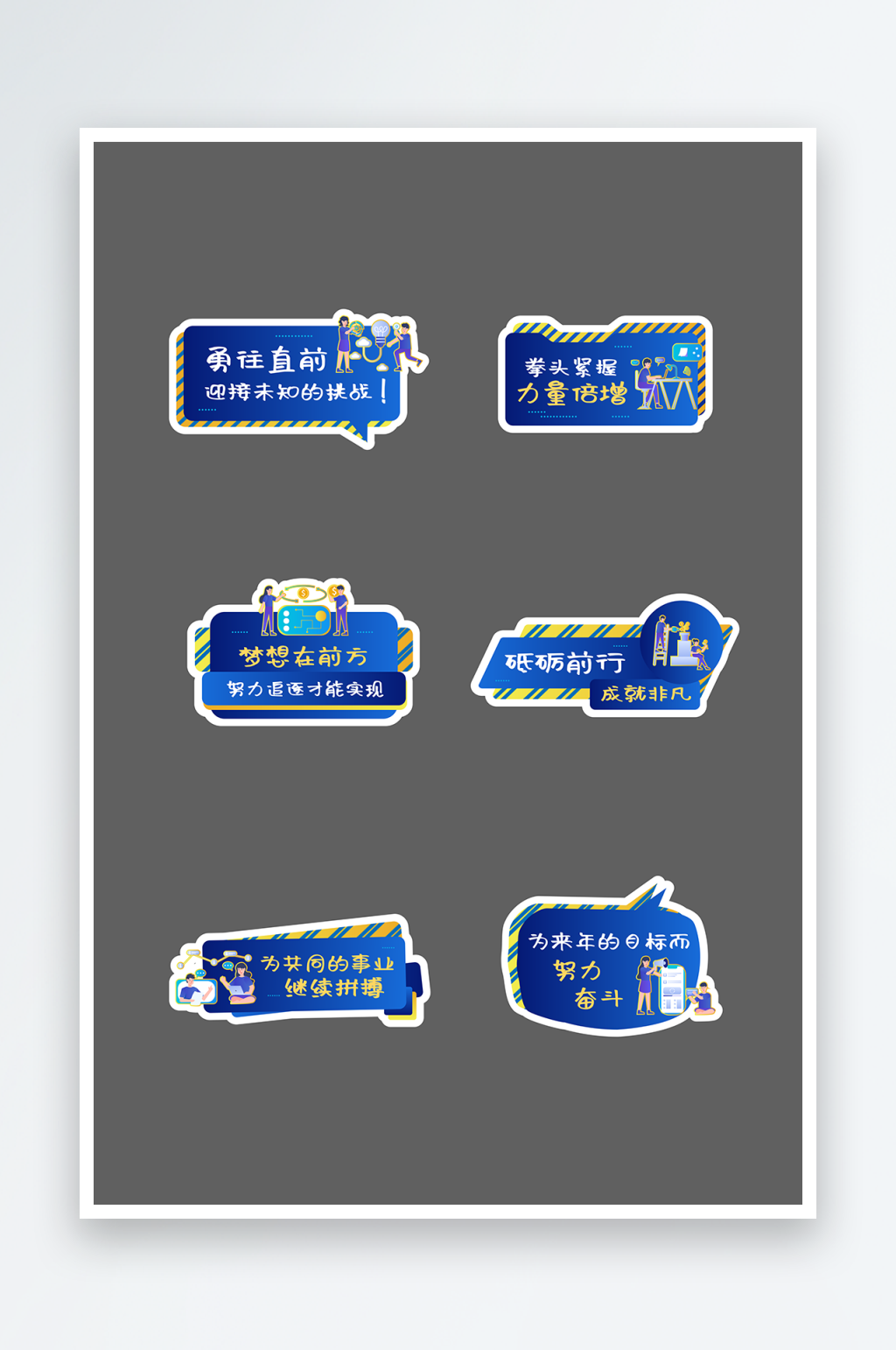 蓝色科技公司企业年会手举牌素材