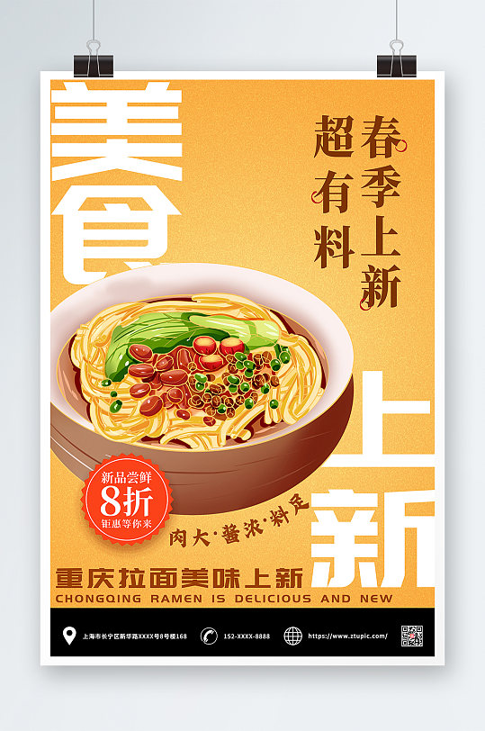 拉面餐厅图片-拉面餐厅素材下载-众图网