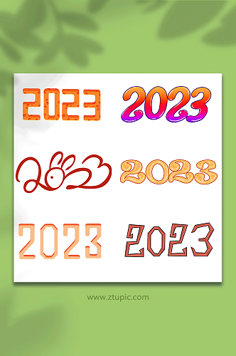 几何卡通手绘数字2023字体设计元素