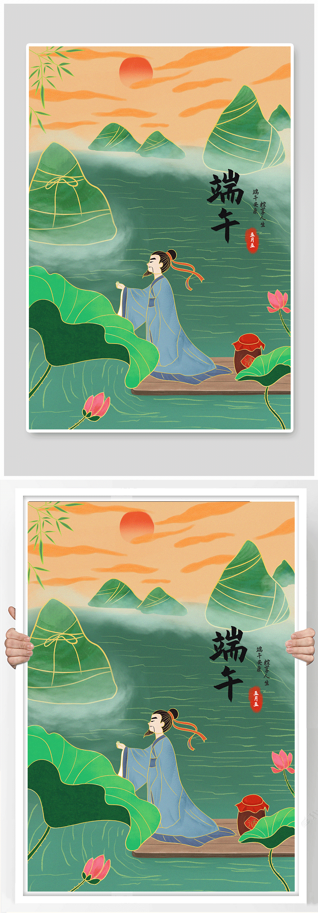 国潮风端午节人物插画素材