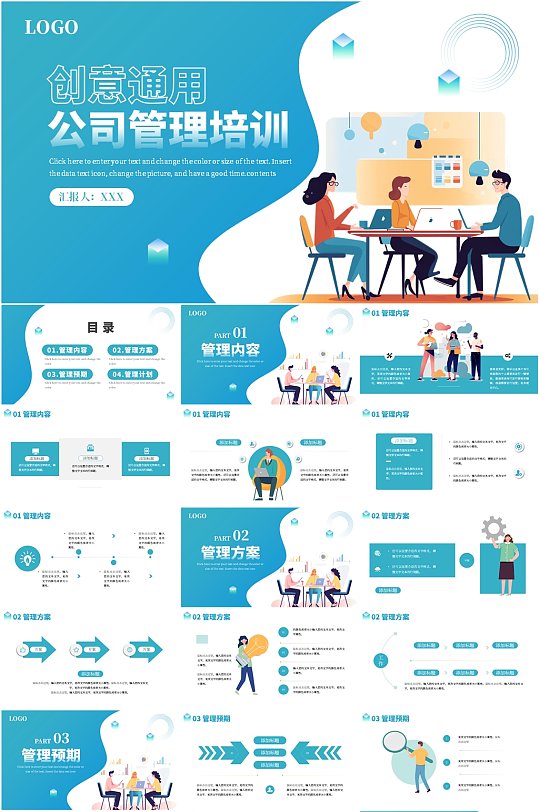 綠色創(chuàng)意扁平化企業(yè)管理培訓(xùn)PPT模板