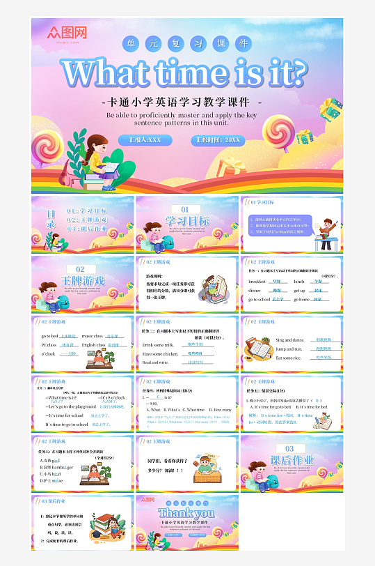 英语培训辅导英文公开课教材PPT-众图网