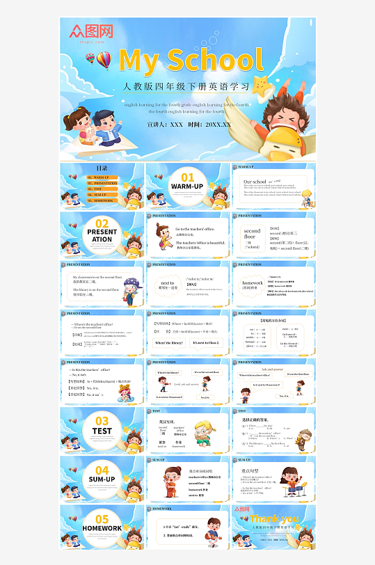 蓝色英语培训辅导英文公开课教材PPT-众图网