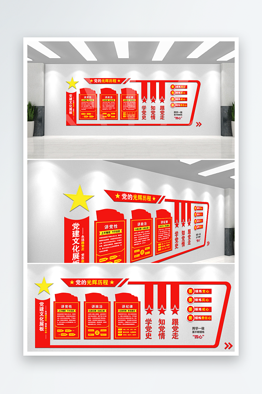 党建文化墙宣传展板-众图网