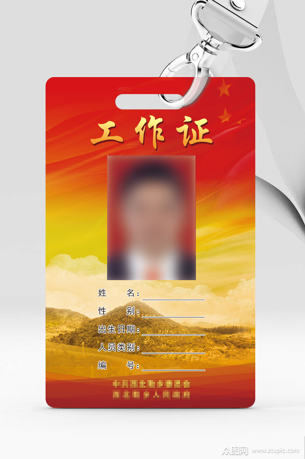 红色党员工作证胸牌模板下载-编号4319265-众图网