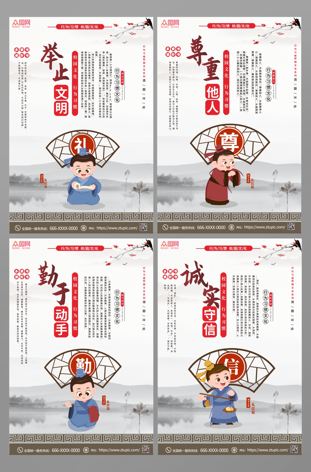 水墨复古风文明礼仪文明校园系列海报素材