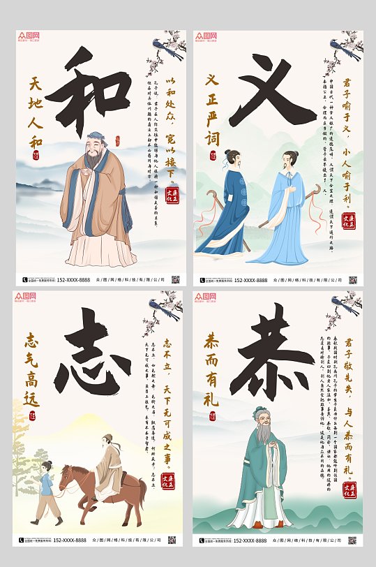 儒家logo图片-儒家logo设计素材-儒家logo模板下载-众图网