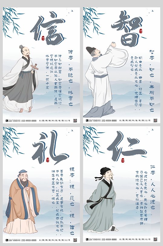 儒家logo图片-儒家logo设计素材-儒家logo模板下载-众图网