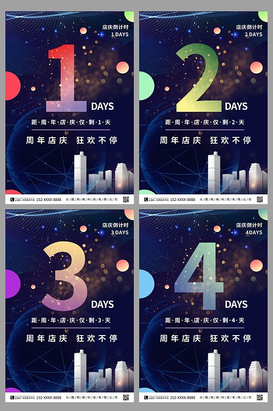 春节倒计时海报文案图片-春节倒计时海报文案素材下载-众图网