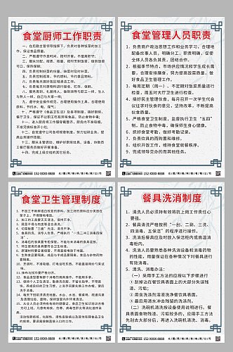 中式食堂卫生管理制度牌
