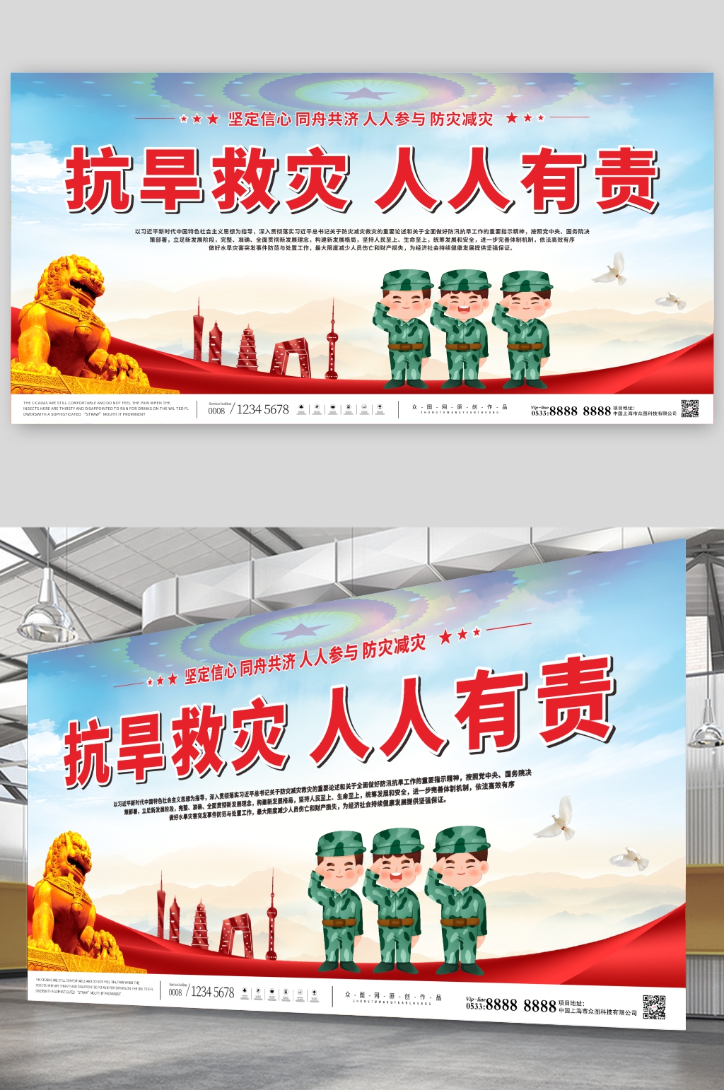 军人插画高温干旱抗旱防灾宣传展板素材