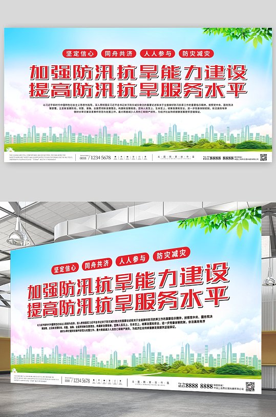 简约高温干旱抗旱防灾宣传展板-众图网