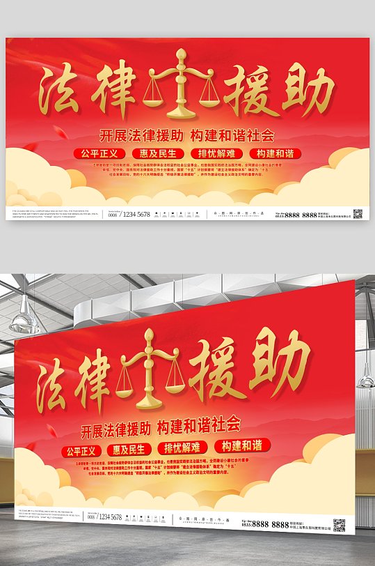 大气司法法律援助咨询-众图网