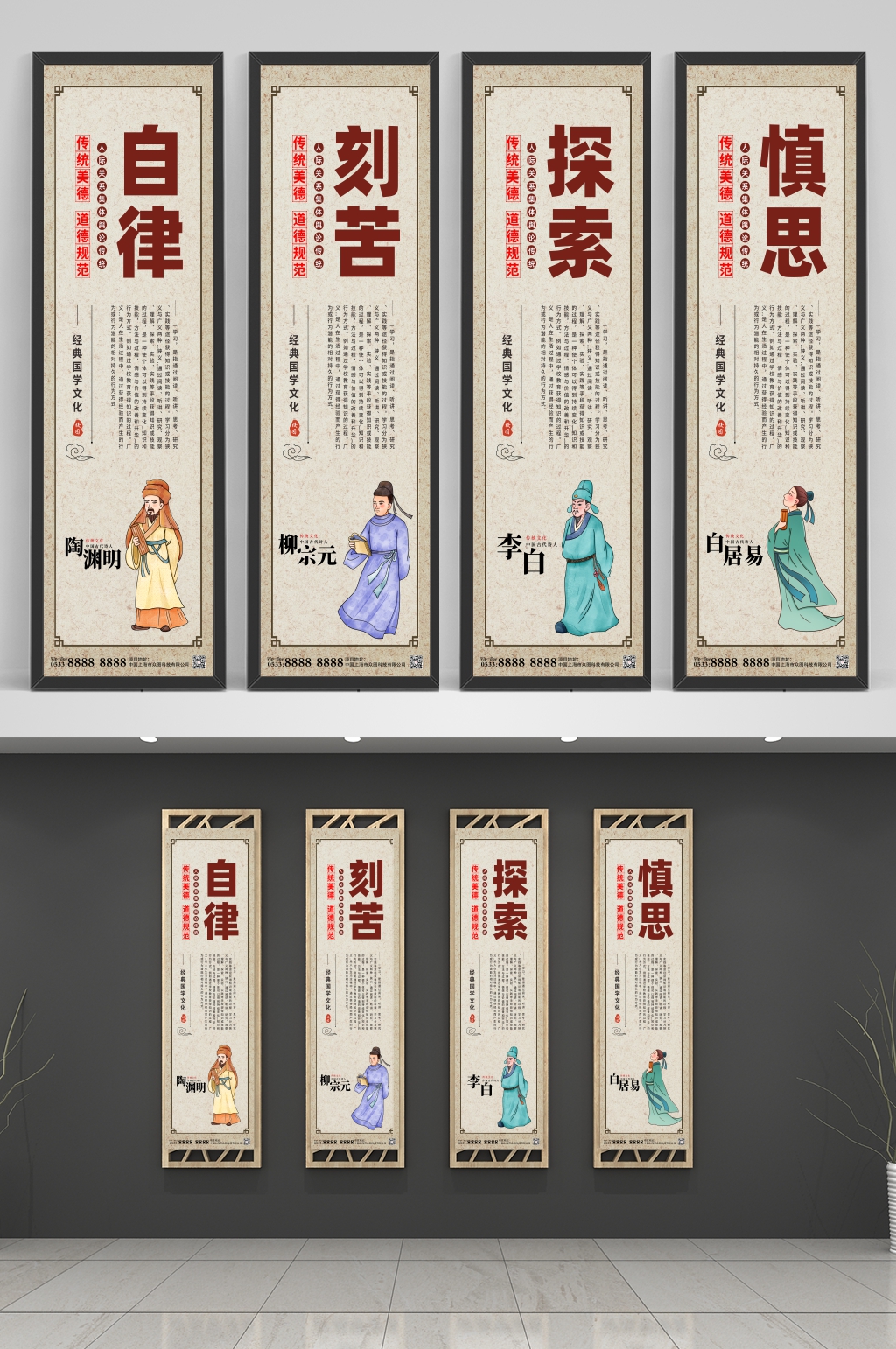 中国风校园文化励志名言系列挂画素材