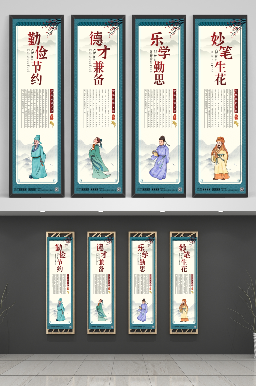 古代诗人校园文化励志名言系列挂画素材