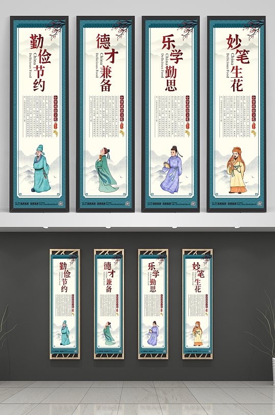 古代詩人校園文化勵(lì)志名言系列掛畫
