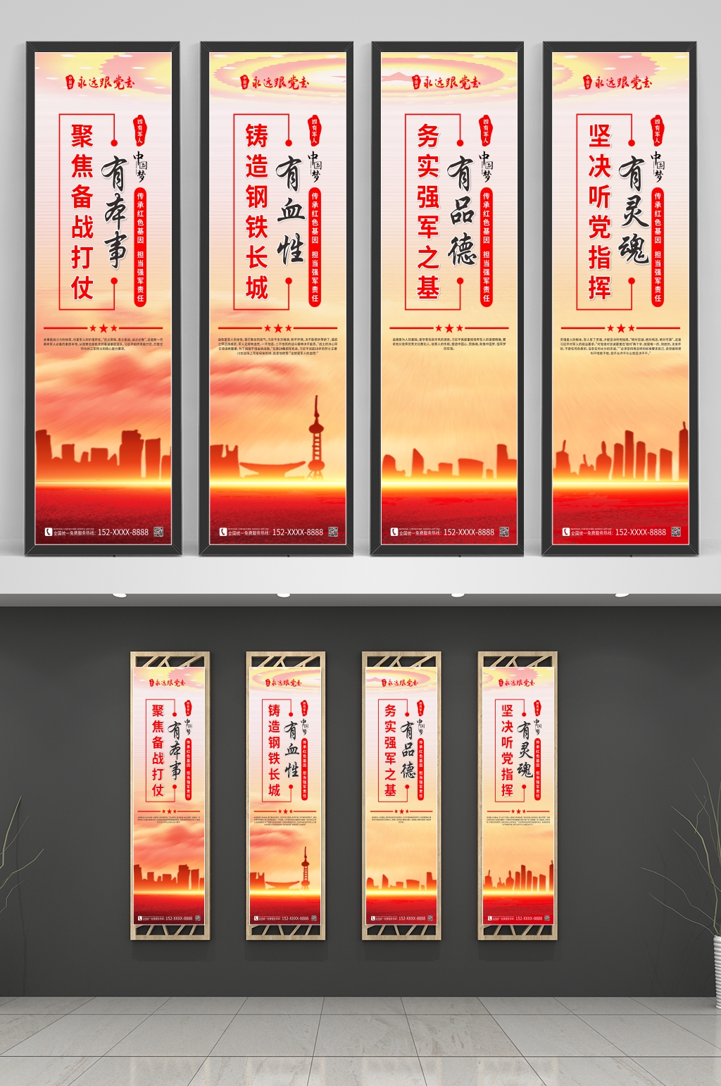 简约红色四有部队竖版文化党建宣传挂画海报素材