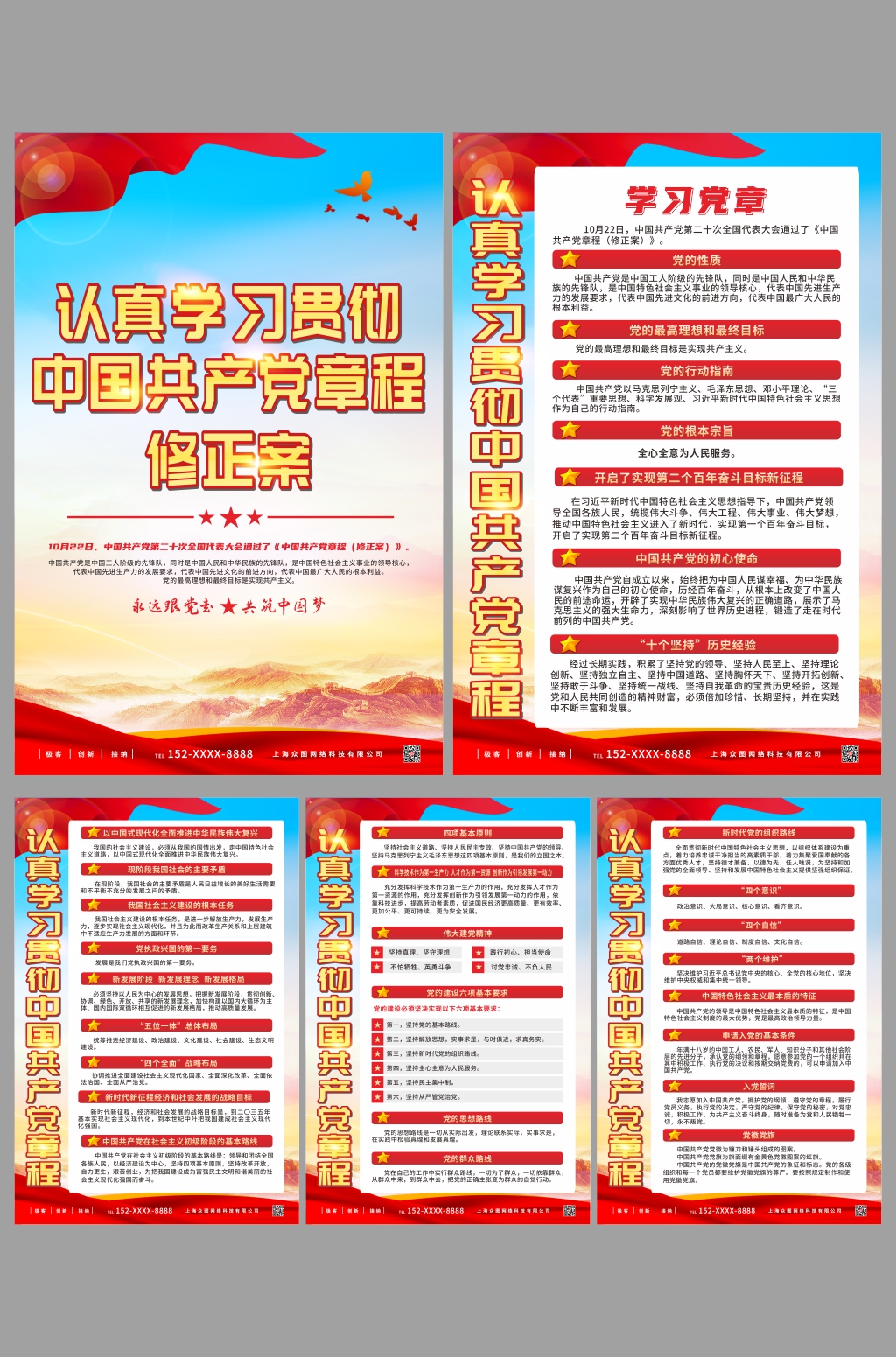 行动指南素材_行动指南模板_行动指南设计图片免费下载-众图网
