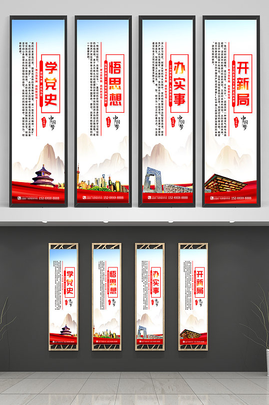 創(chuàng)意學(xué)黨史悟思想黨建掛畫海報