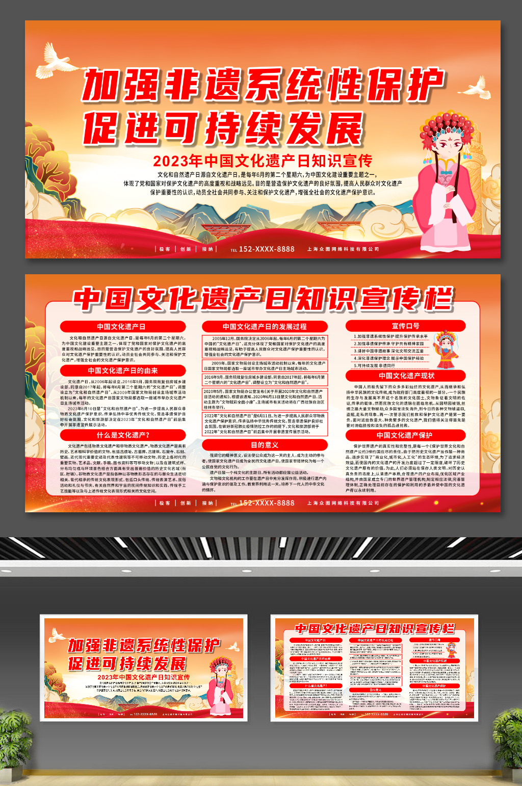 插画中国文化遗产日非遗传统文化展板素材