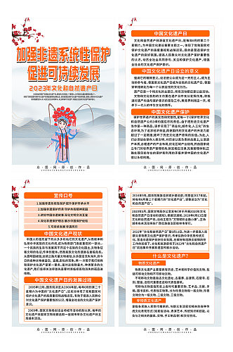 中式中国文化遗产日非遗传统文化系列海报