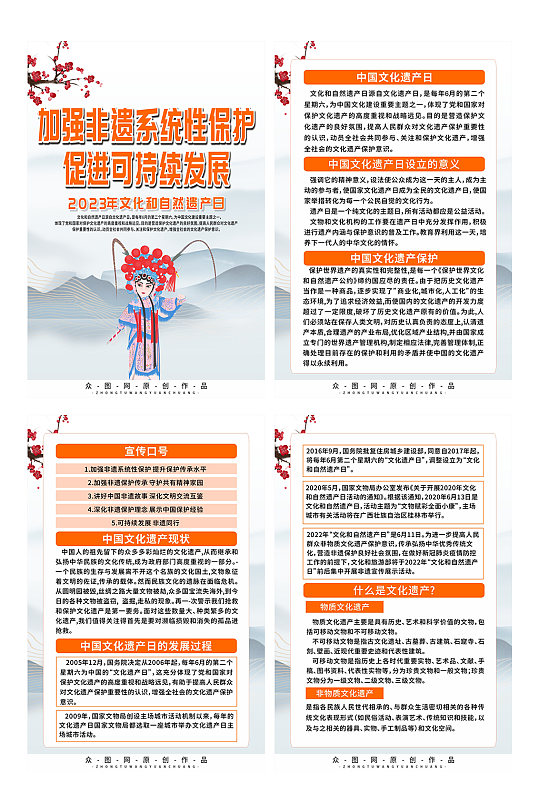 中式中国文化遗产日非遗传统文化系列海报