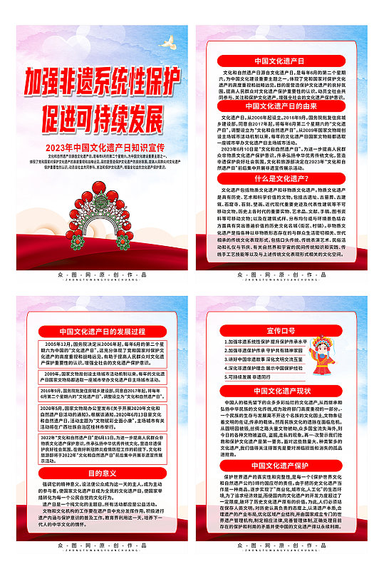 插画中国文化遗产日非遗传统文化系列海报
