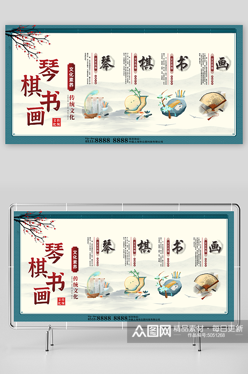 创意中国传统文化琴棋书画展板素材