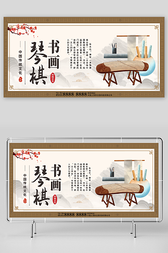 大气中国传统文化琴棋书画展板